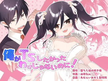 [Amulai Okashi Seisakusho (Yamamoto Fcn)] Ore ga TS Shitakatta Wake Janai Noni! | 내가 TS하고 싶었던 게 아닌데! [Korean] cover