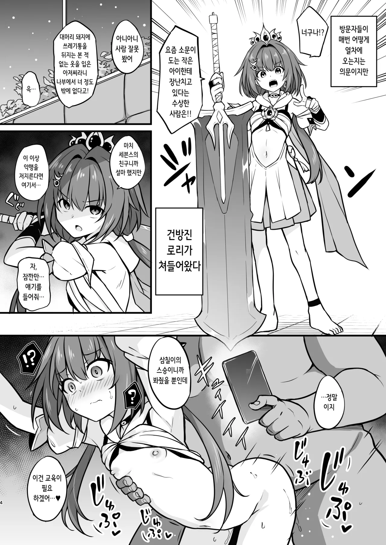 Yunli o Saimin shite Hanshoku no Unmei o Ayumitai | 운리한테 최면을 걸어 번식 운명의 길을 걷고싶다 page 3 full