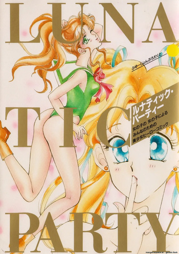 [Anthology] Lunatic Party 1 (Sailor Moon) English cover