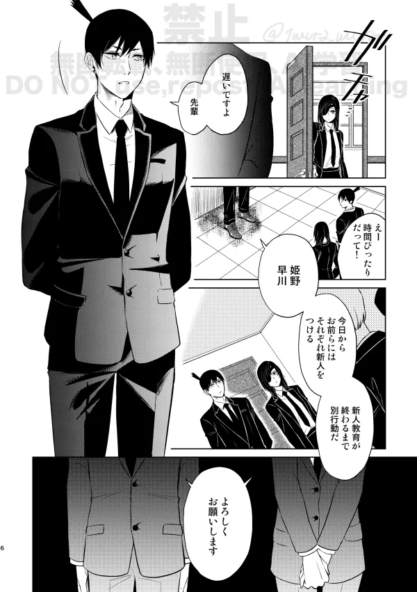 Guilt trip page 4 full