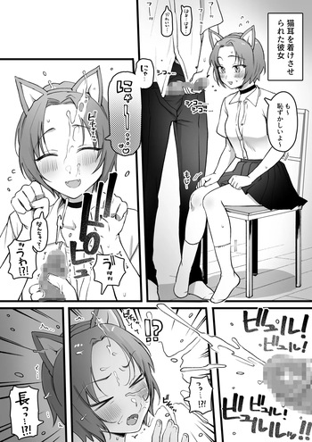 [ゆりしましろ] 性癖に迎合してくれる親切な彼女 cover