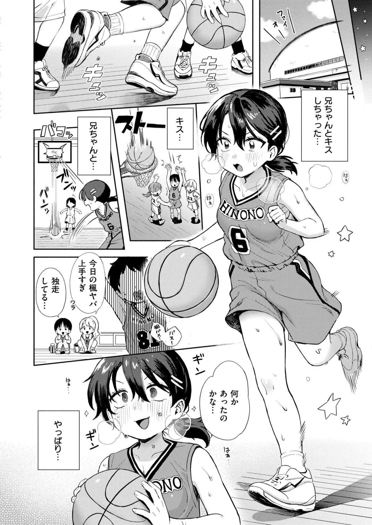 Comic Kaien VOL.29 page 10 full