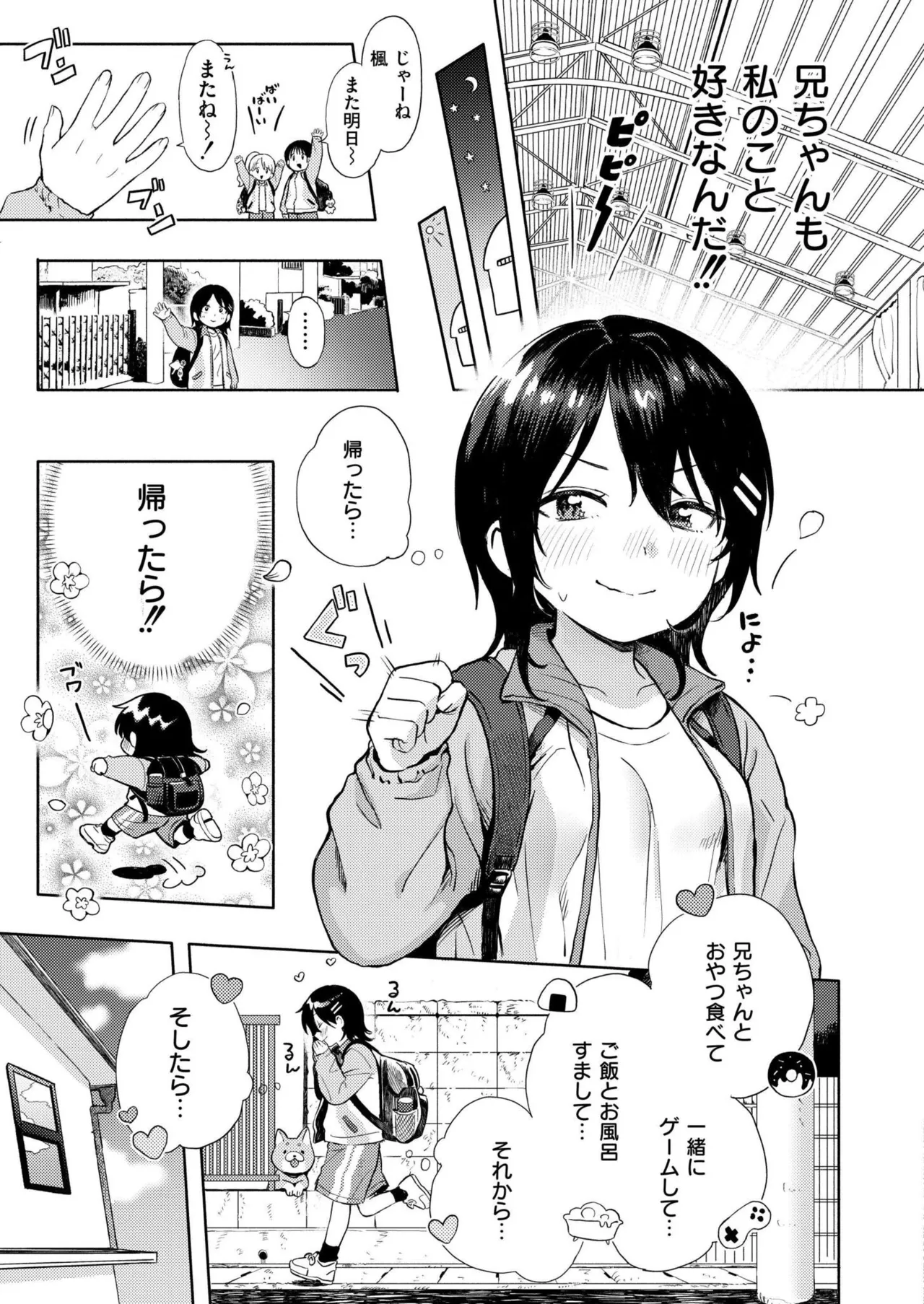 Comic Kaien VOL.29 page 11 full