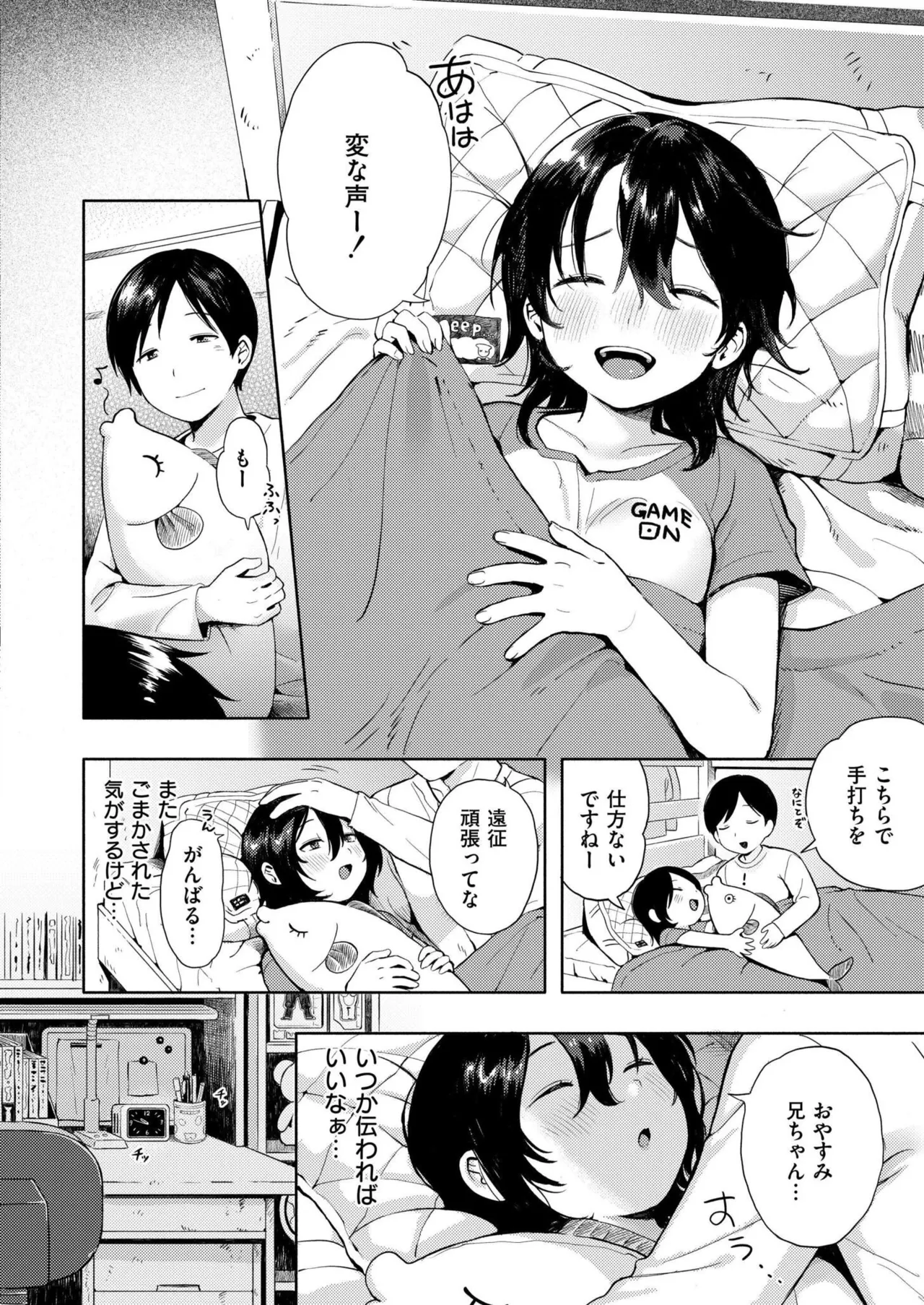 Comic Kaien VOL.29 page 8 full