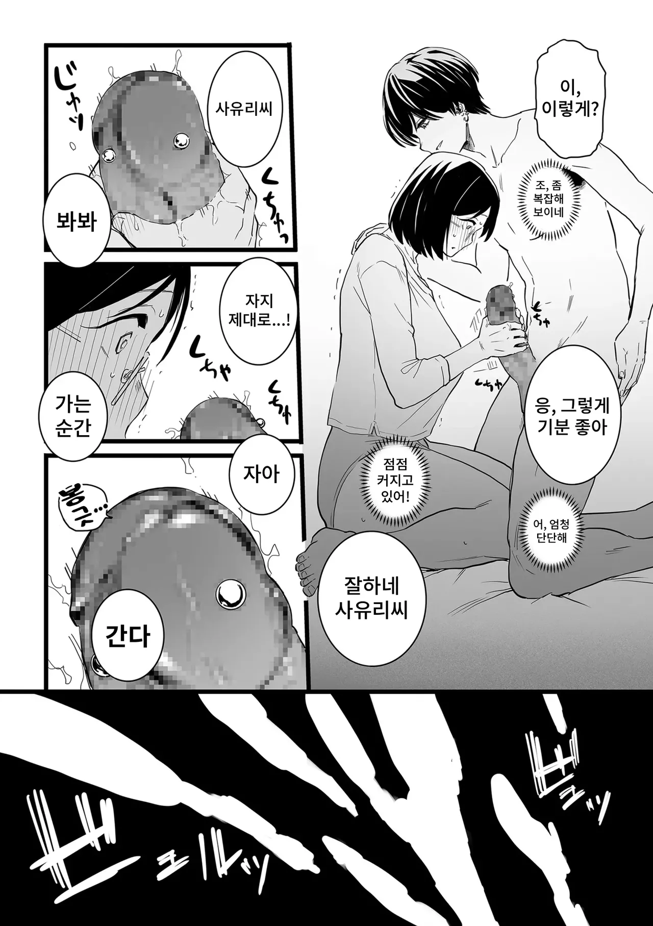 Hitozuma to Piasu Zenpen page 12 full