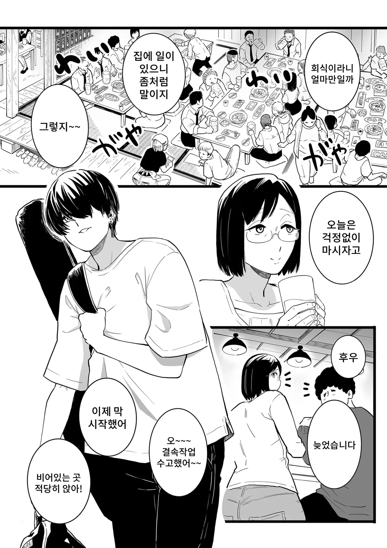 Hitozuma to Piasu Zenpen page 2 full