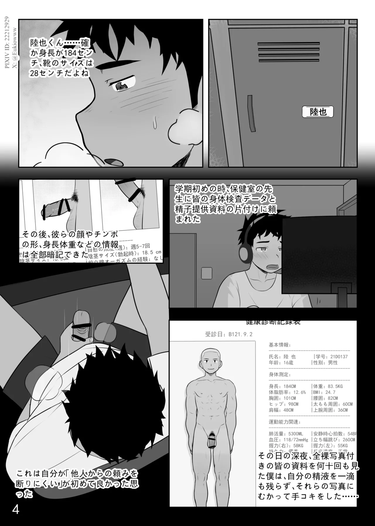 The Forbidden Distance 1 page 6 full