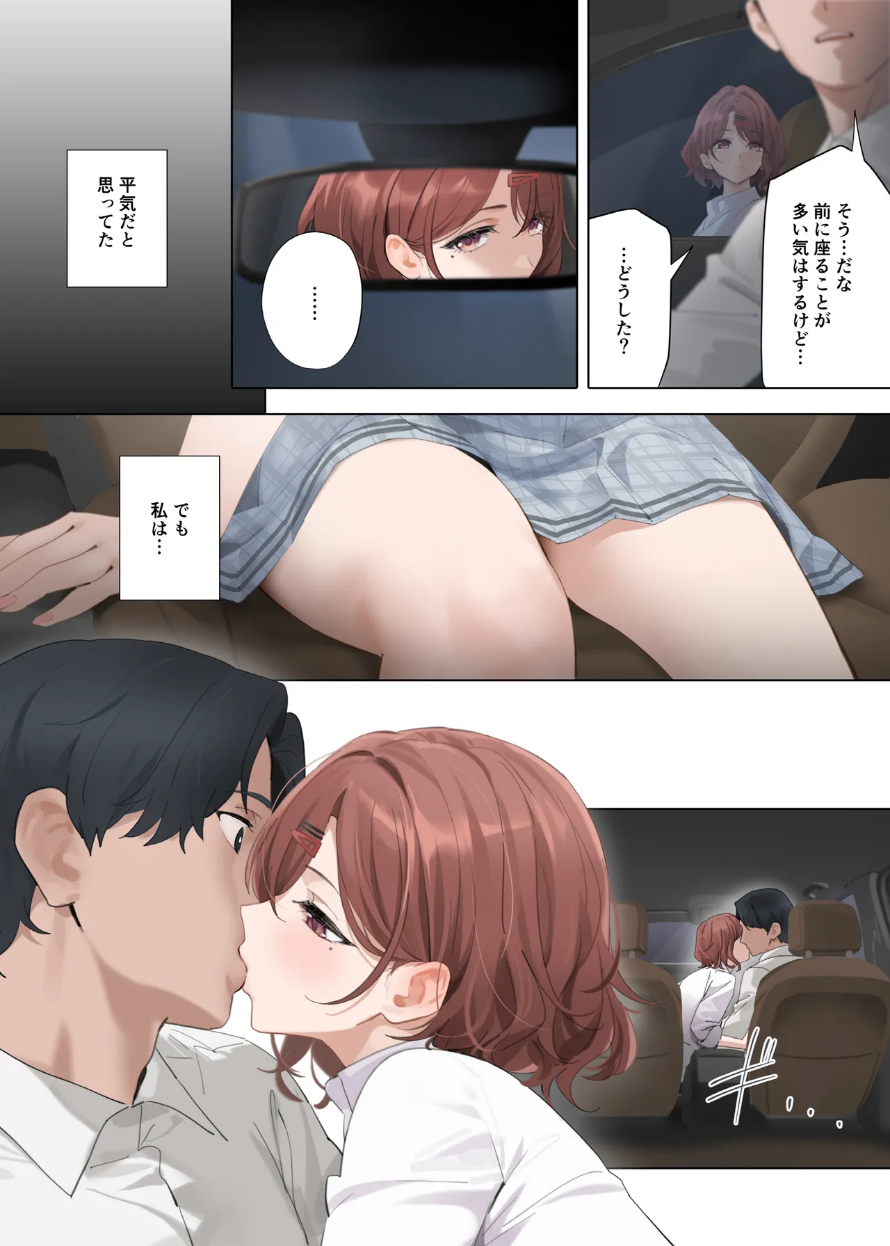 Nagoriyuki page 12 full