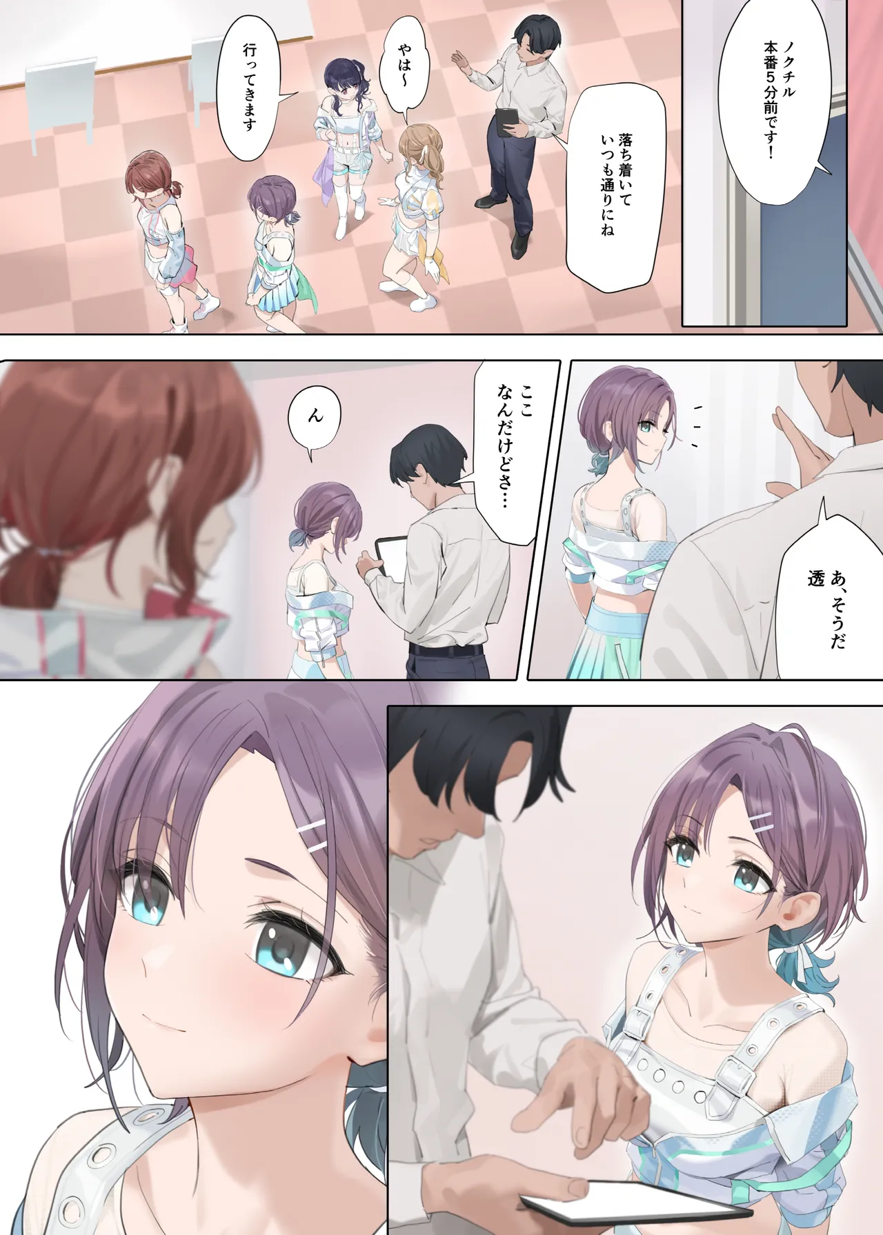 Nagoriyuki page 7 full