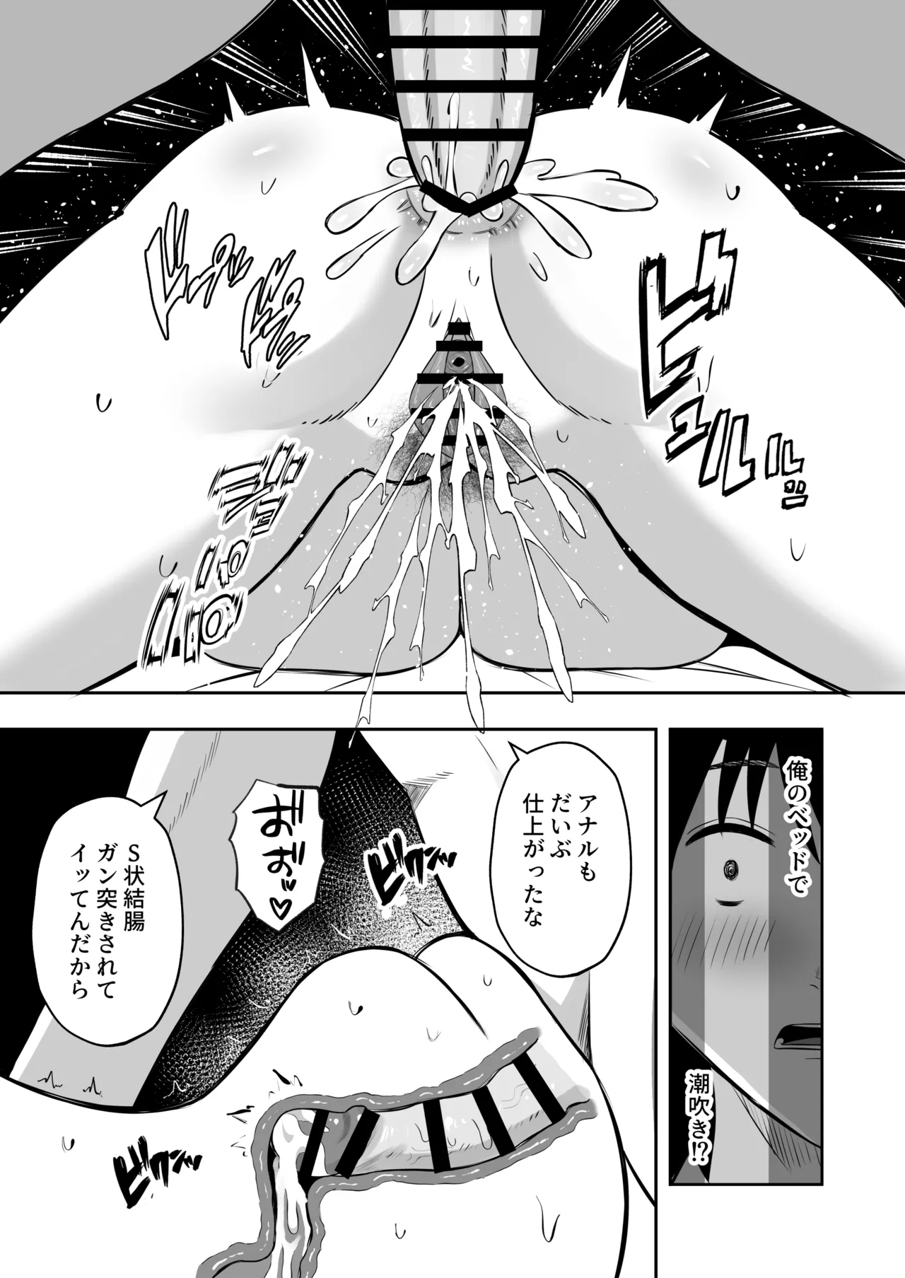 Kindan no Boshi Swapping 2 〜 hōkago no kyōshitsu de 4 P rankō-hen 〜 page 11 full