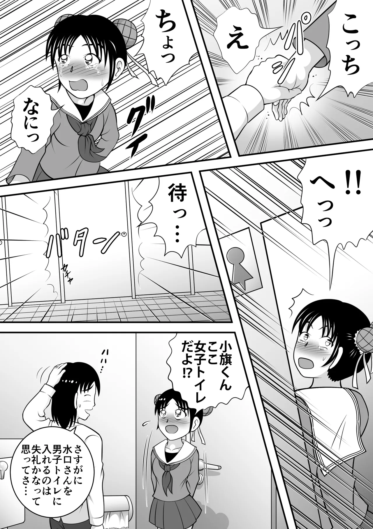 To Whom It May Concern, I Have Shat Myself. page 10 full