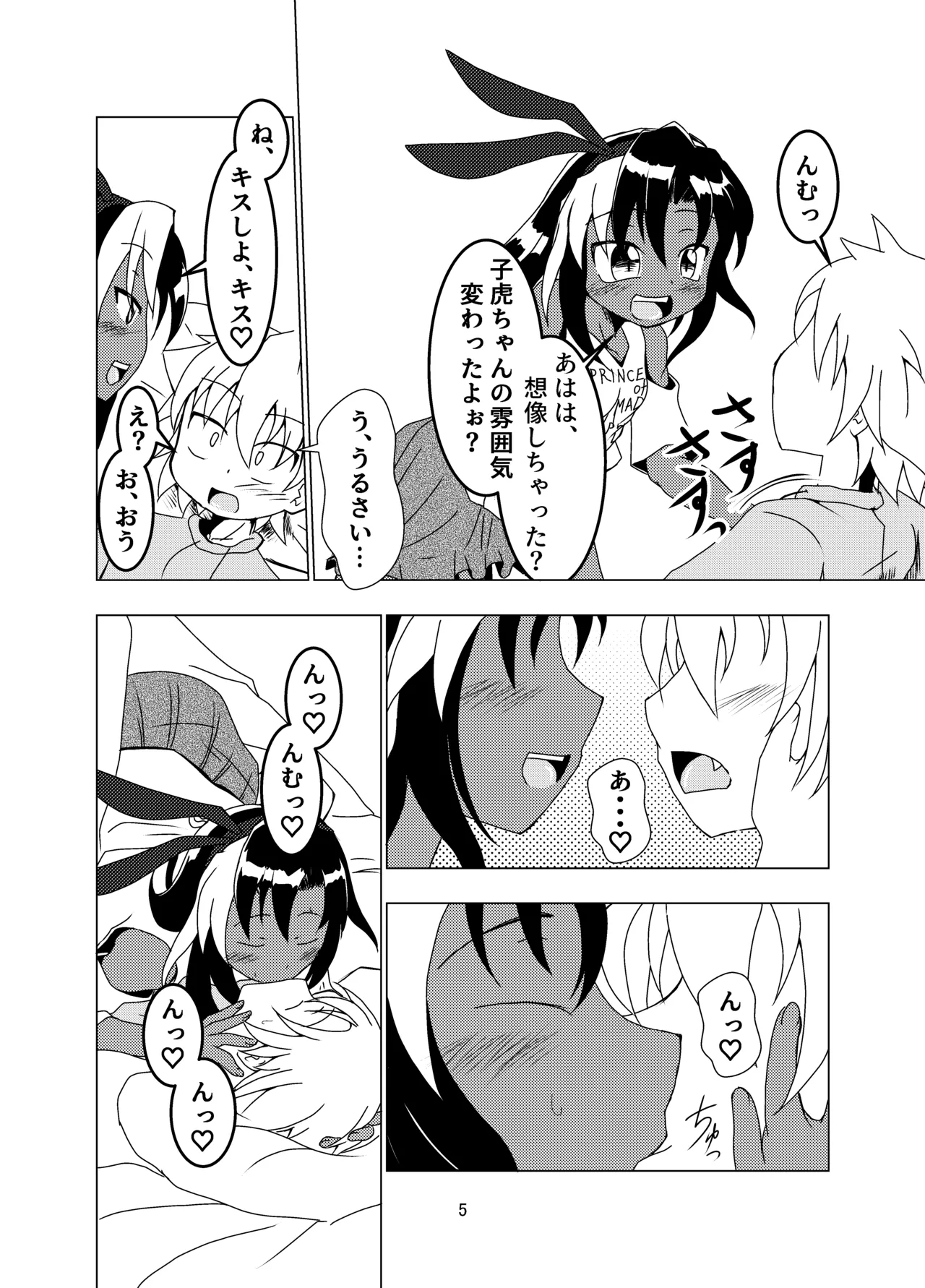 ランドセルを背負った前立腺ハンター page 5 full
