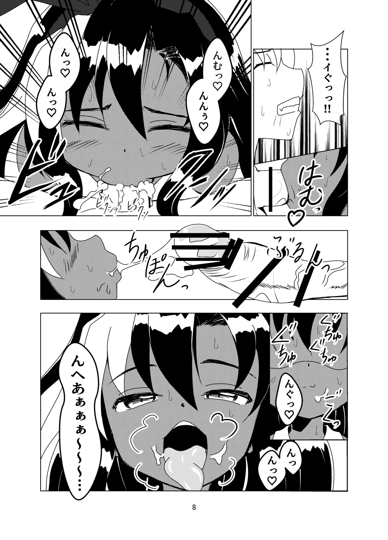 ランドセルを背負った前立腺ハンター page 8 full