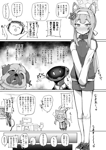 [至室] 体操服マリーの発情アナル cover