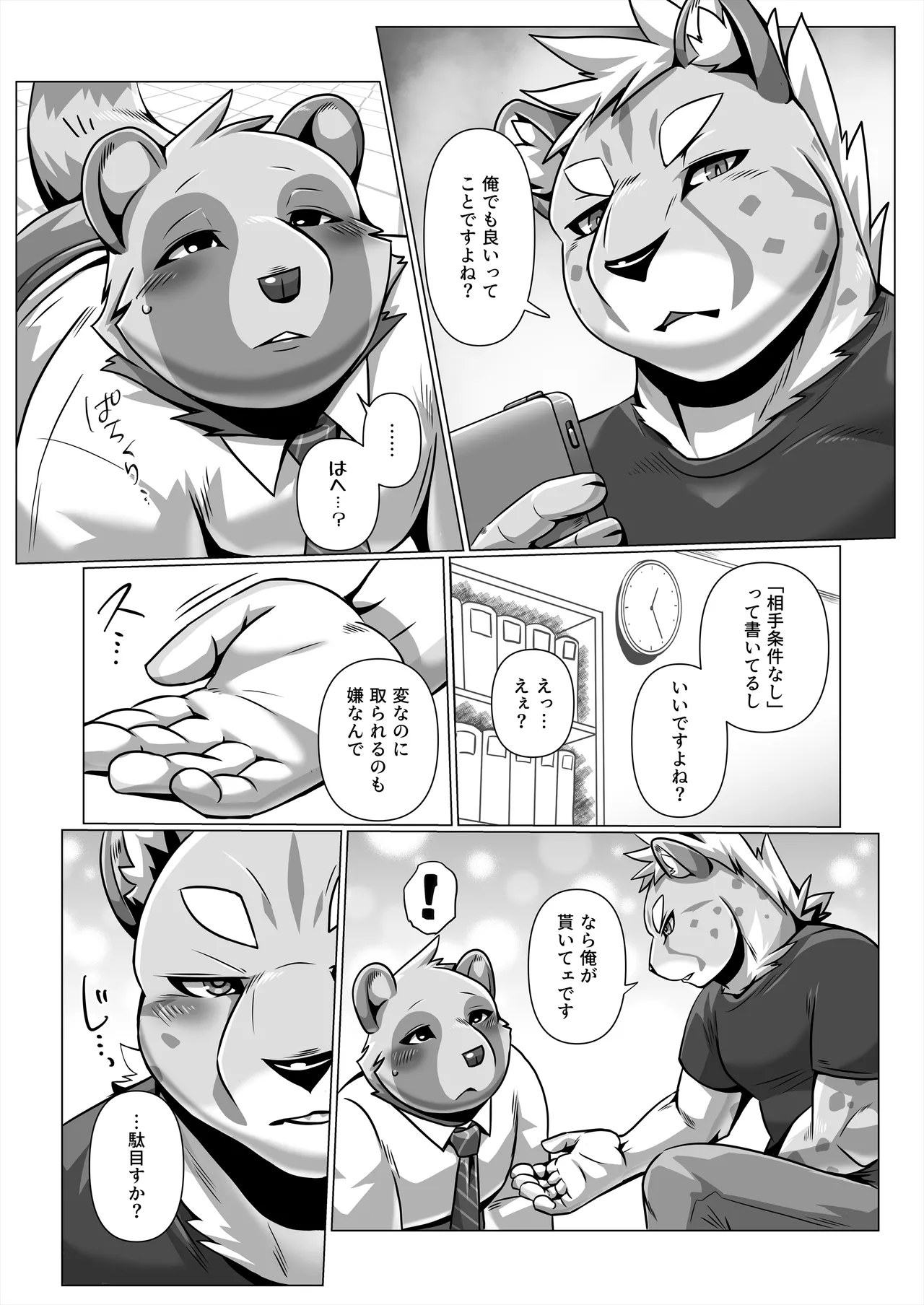 thermite page 11 full