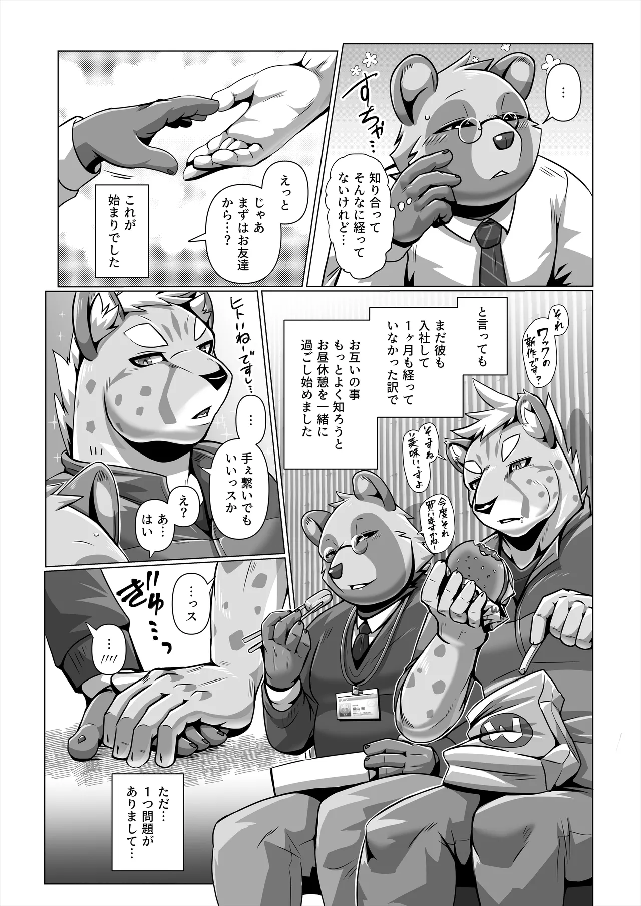 thermite page 12 full