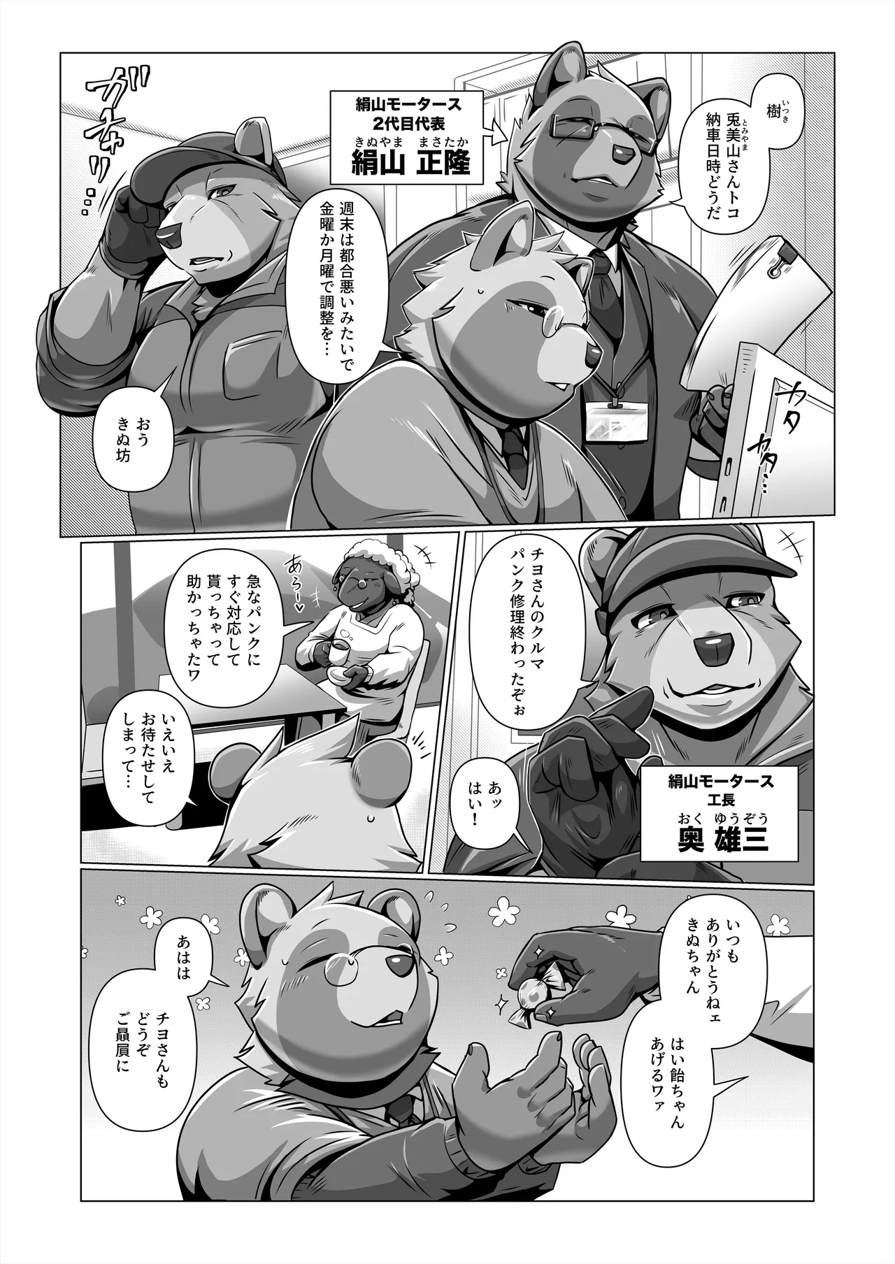 thermite page 4 full