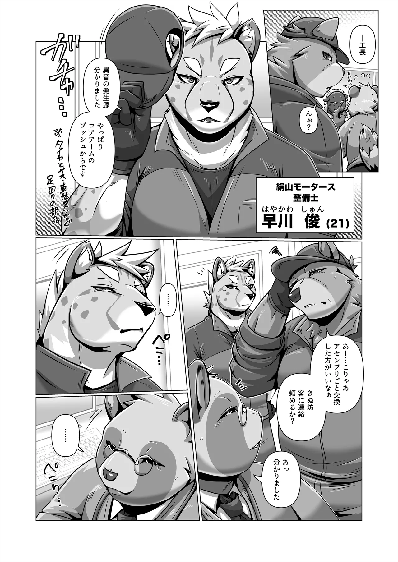 thermite page 5 full