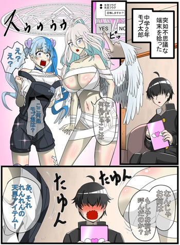 sex 生存フラグ＆失恋フラグ不思議なタブレットで爆乳化搾乳プレイ cover