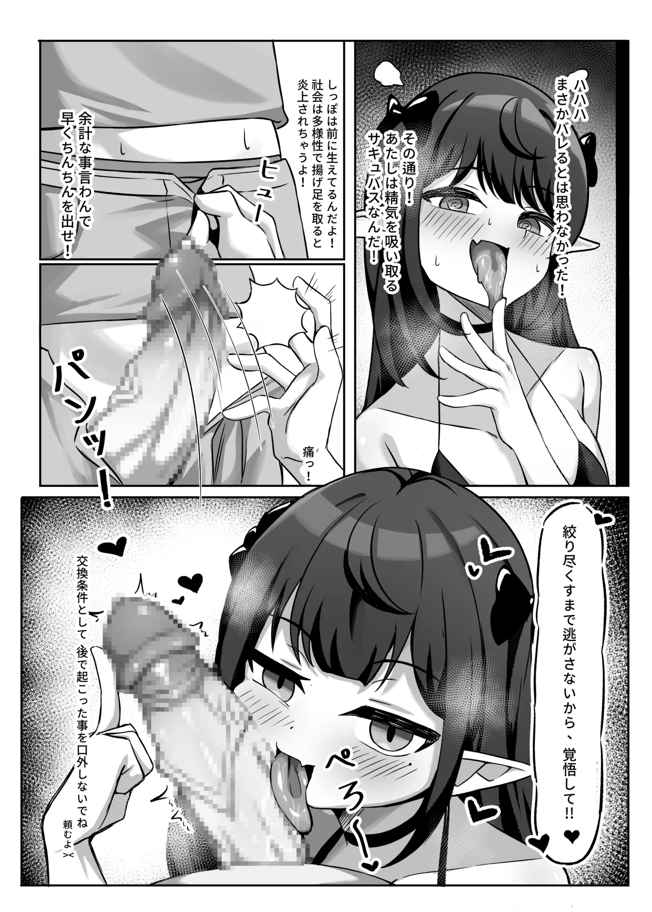 Otokonoko Eshi ga Mizukara Ero Manga no Sozai ni Naru Koto 2 page 11 full