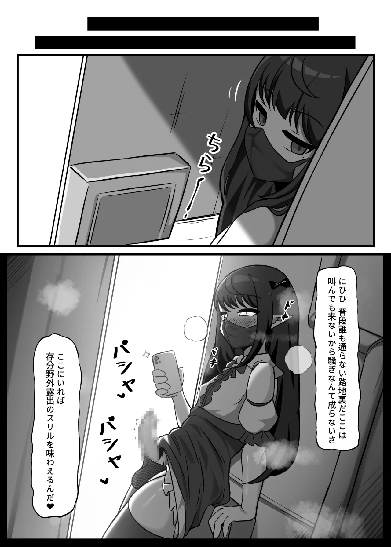 Otokonoko Eshi ga Mizukara Ero Manga no Sozai ni Naru Koto 2 page 8 full