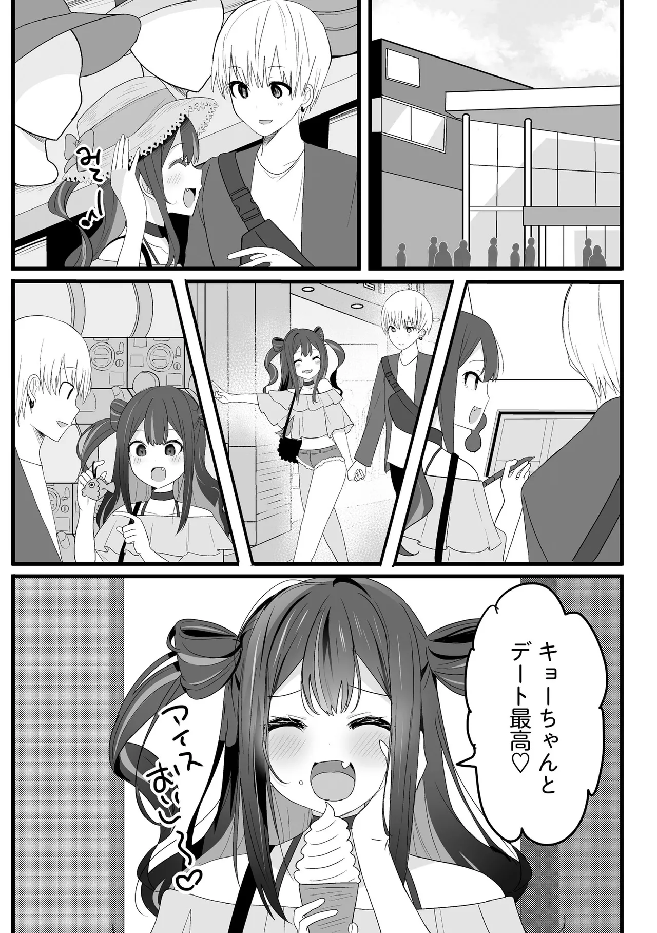 Comic Be Chick vol.14 page 7 full