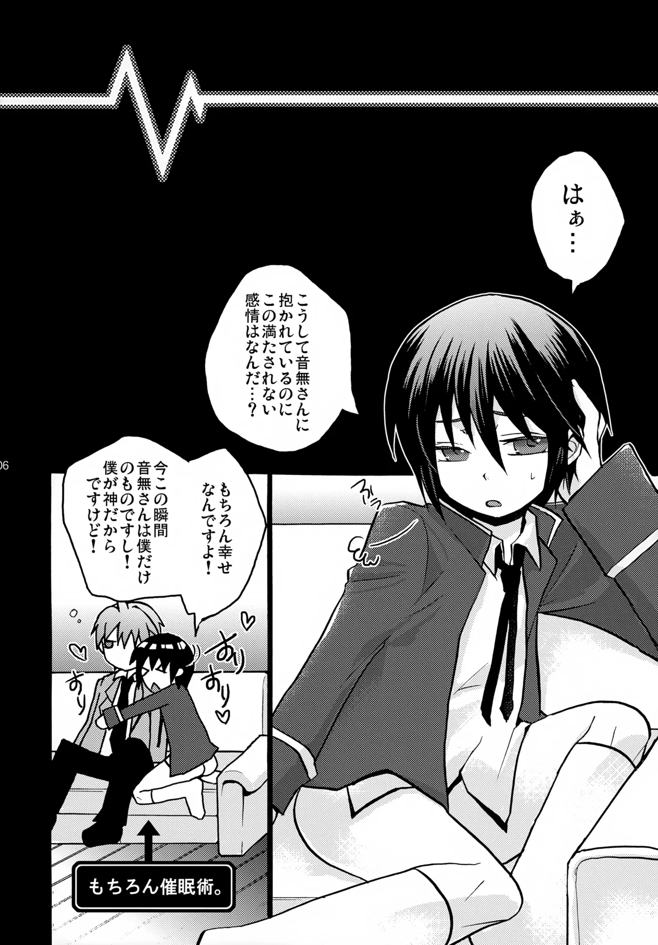 Naoi Beats! page 6 full