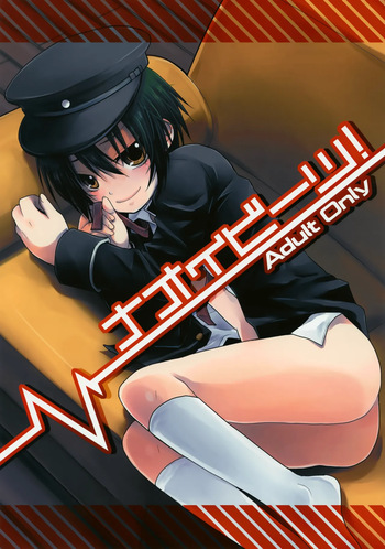 (SC48) [Yomosugara (Yomogi Ringo)] Naoi Beats! (Angel Beats!) cover