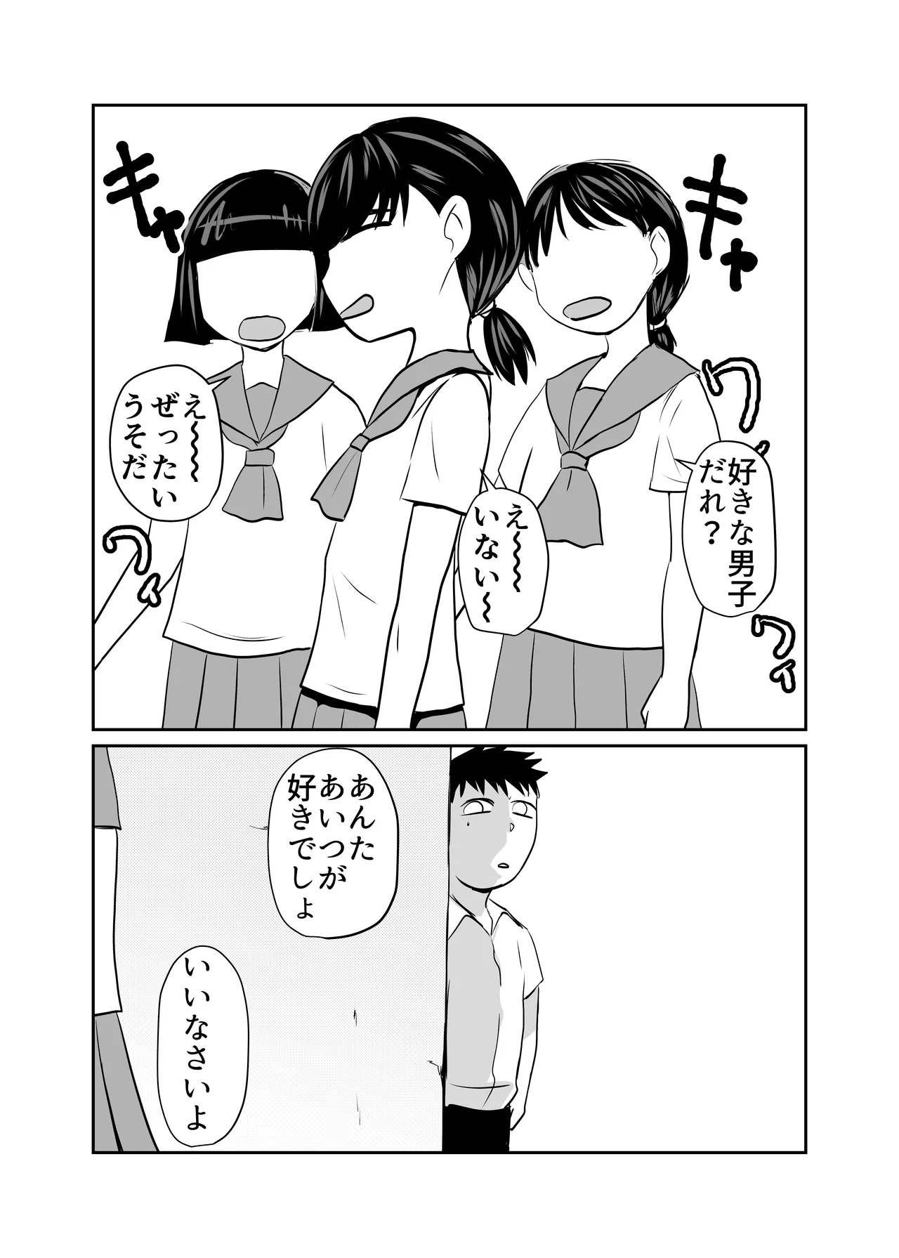 SNS Ookami Choukyou Dark Side 02 page 11 full