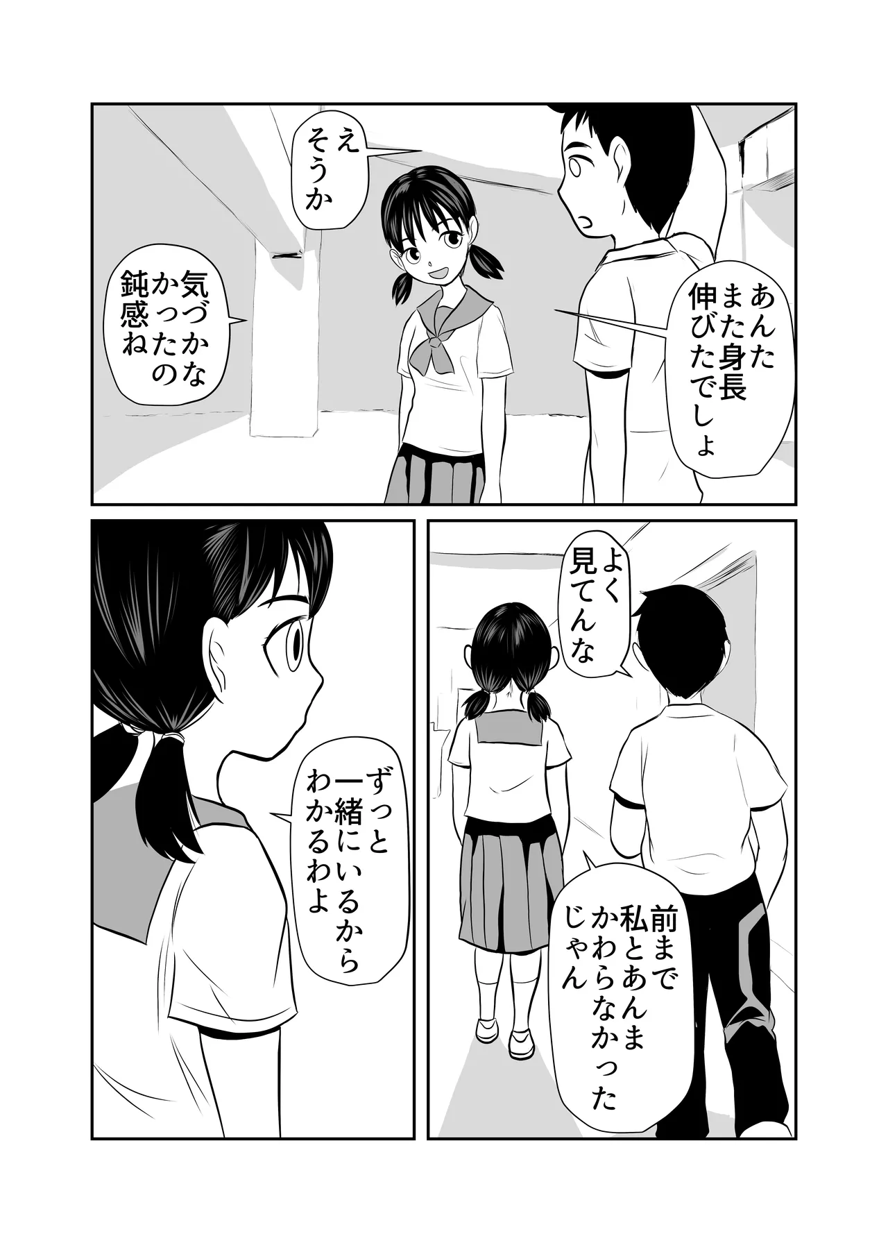 SNS Ookami Choukyou Dark Side 02 page 2 full
