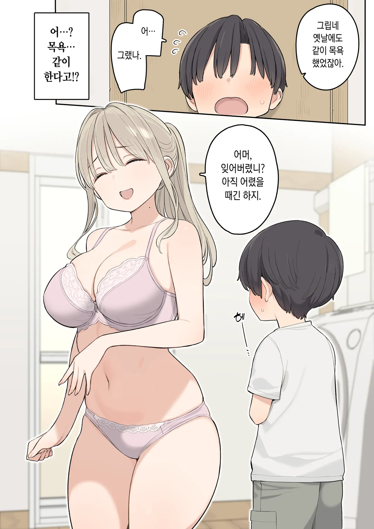 Natsu Yasumi ha Inaka de Ayano-san ni Amaetai. page 5 full