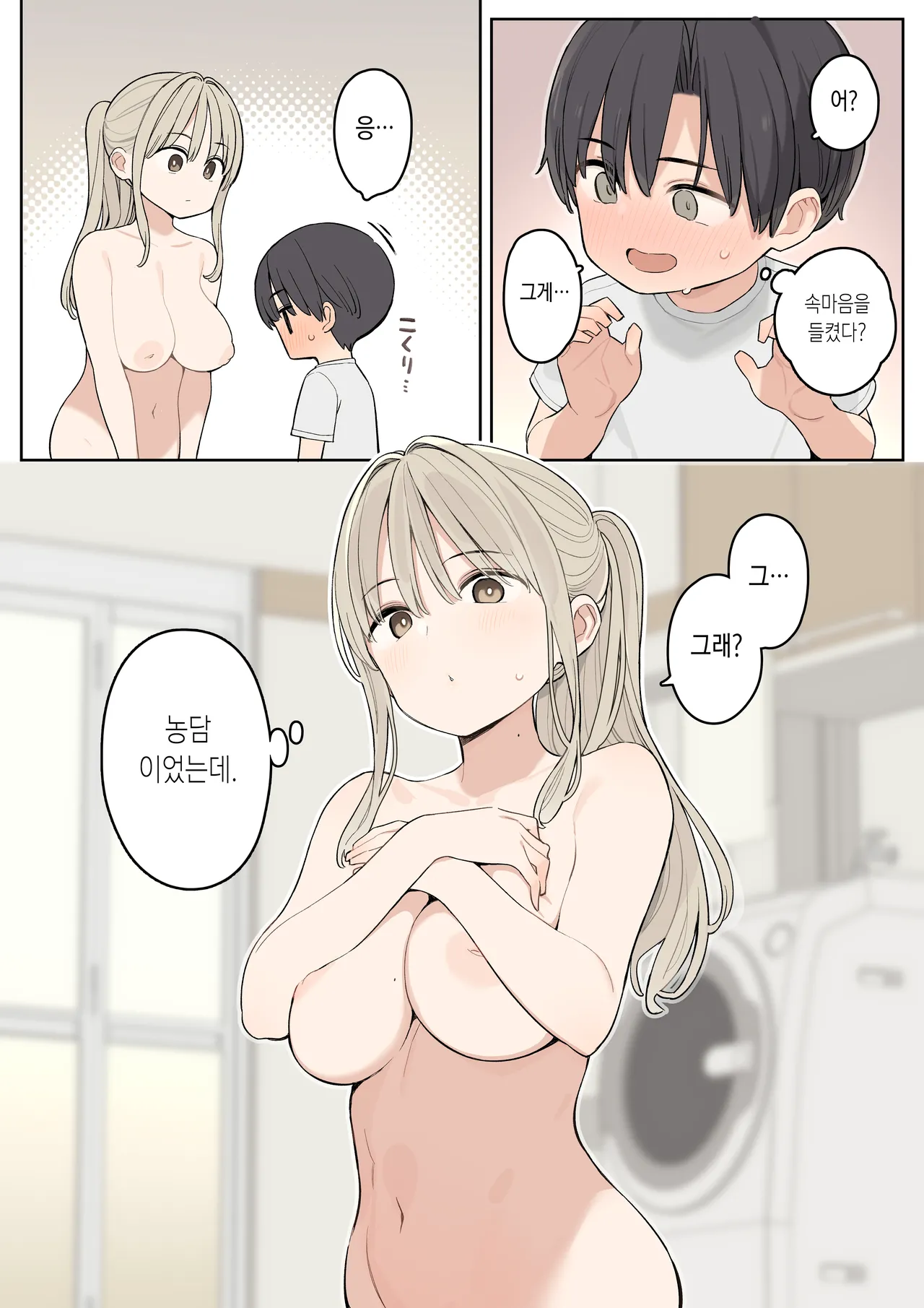 Natsu Yasumi ha Inaka de Ayano-san ni Amaetai. page 8 full