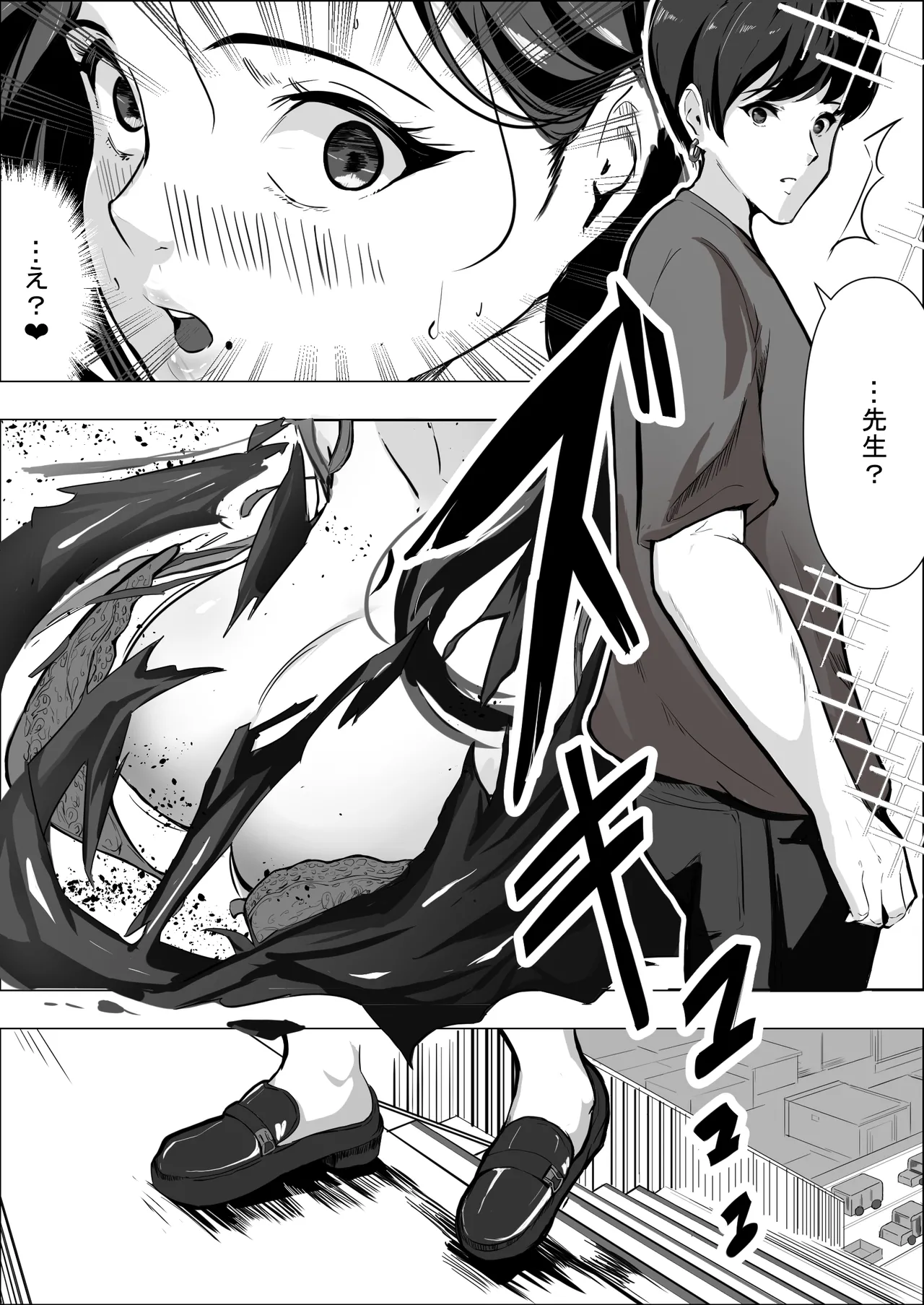 Hitozuma datte Dakaretai page 7 full