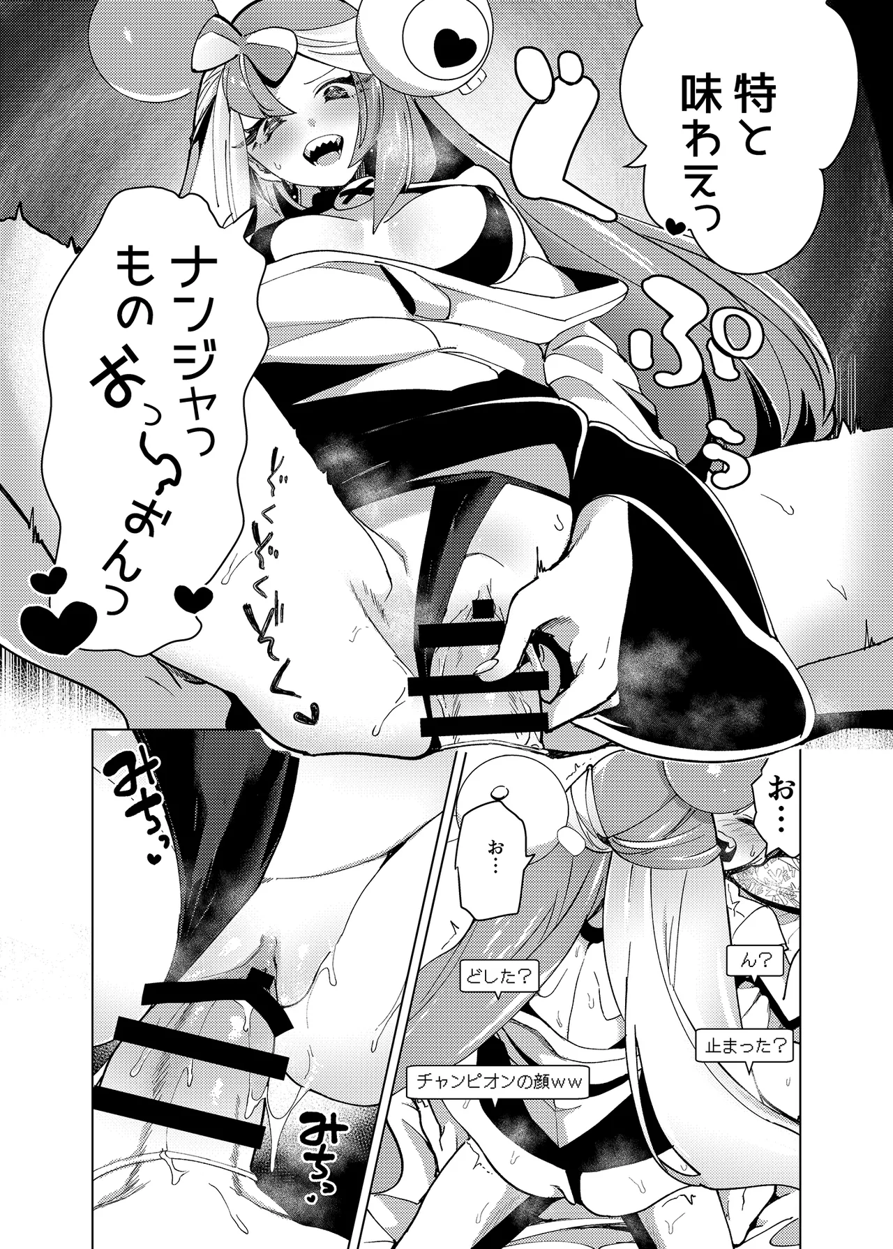 ナンジャモエロコレクション page 12 full