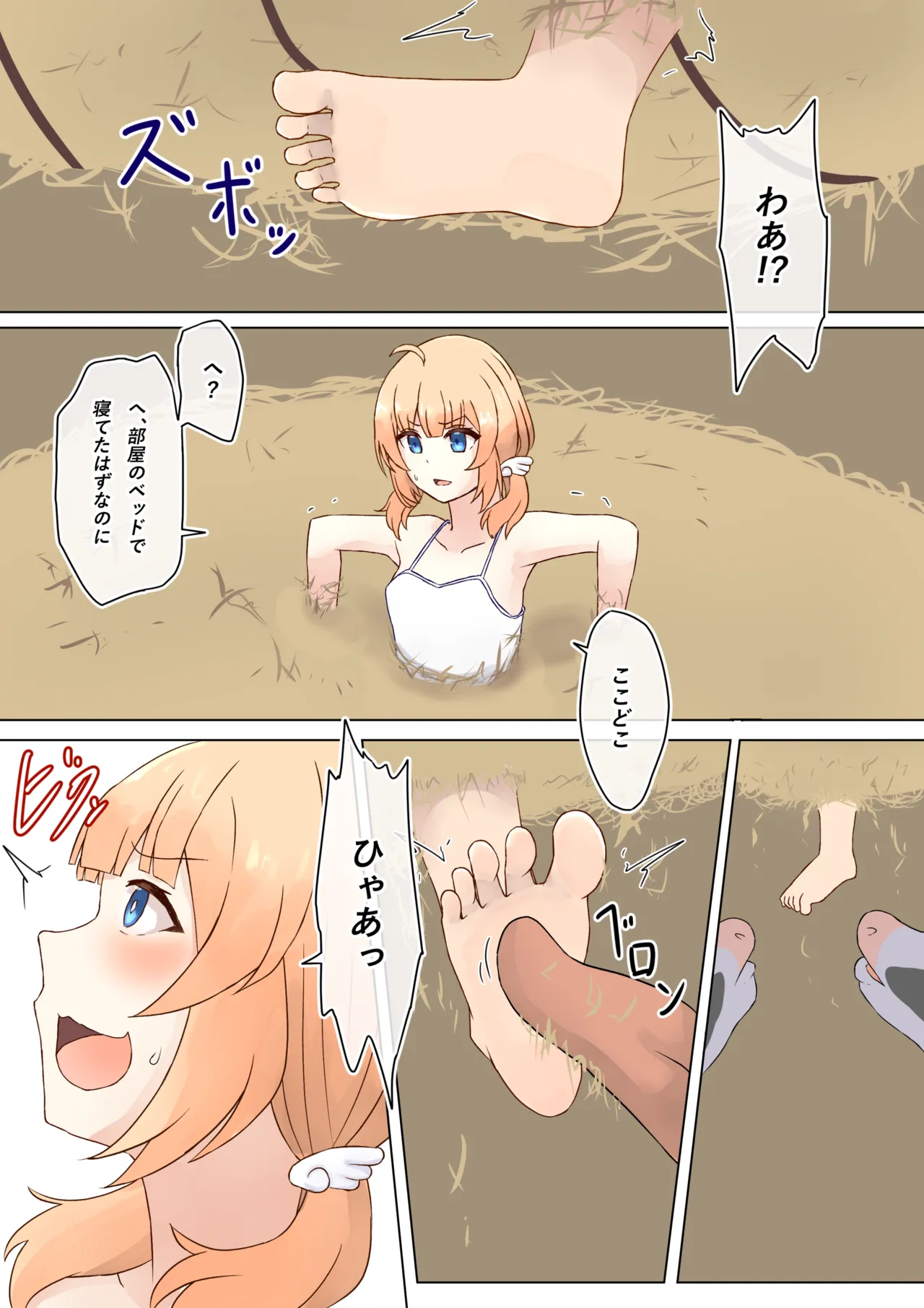 Motosu Towa MajoTakuzeme page 2 full