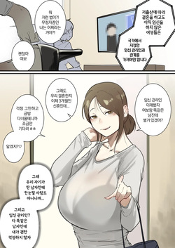 출산 관리 위원회 -유부녀편-