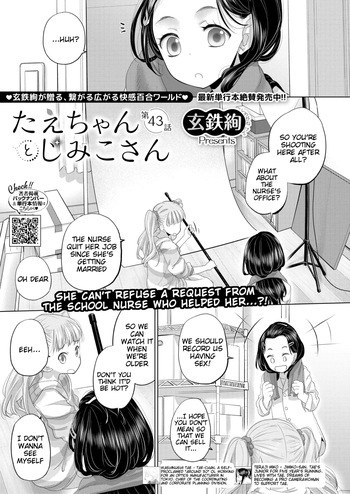 [Kurogane Kenn] Tae-chan to Jimiko-san | Tae-chan and Jimiko-san Ch. 43 (COMIC HOTMILK 2025-01) [English] [Digital] cover