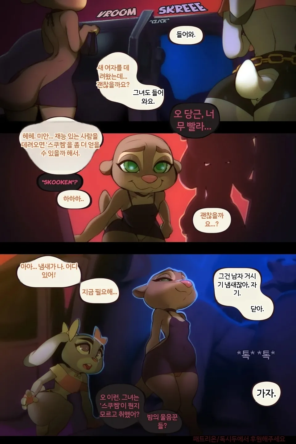 Sweet Sting #2 Down the Rabbit Hole page 11 full
