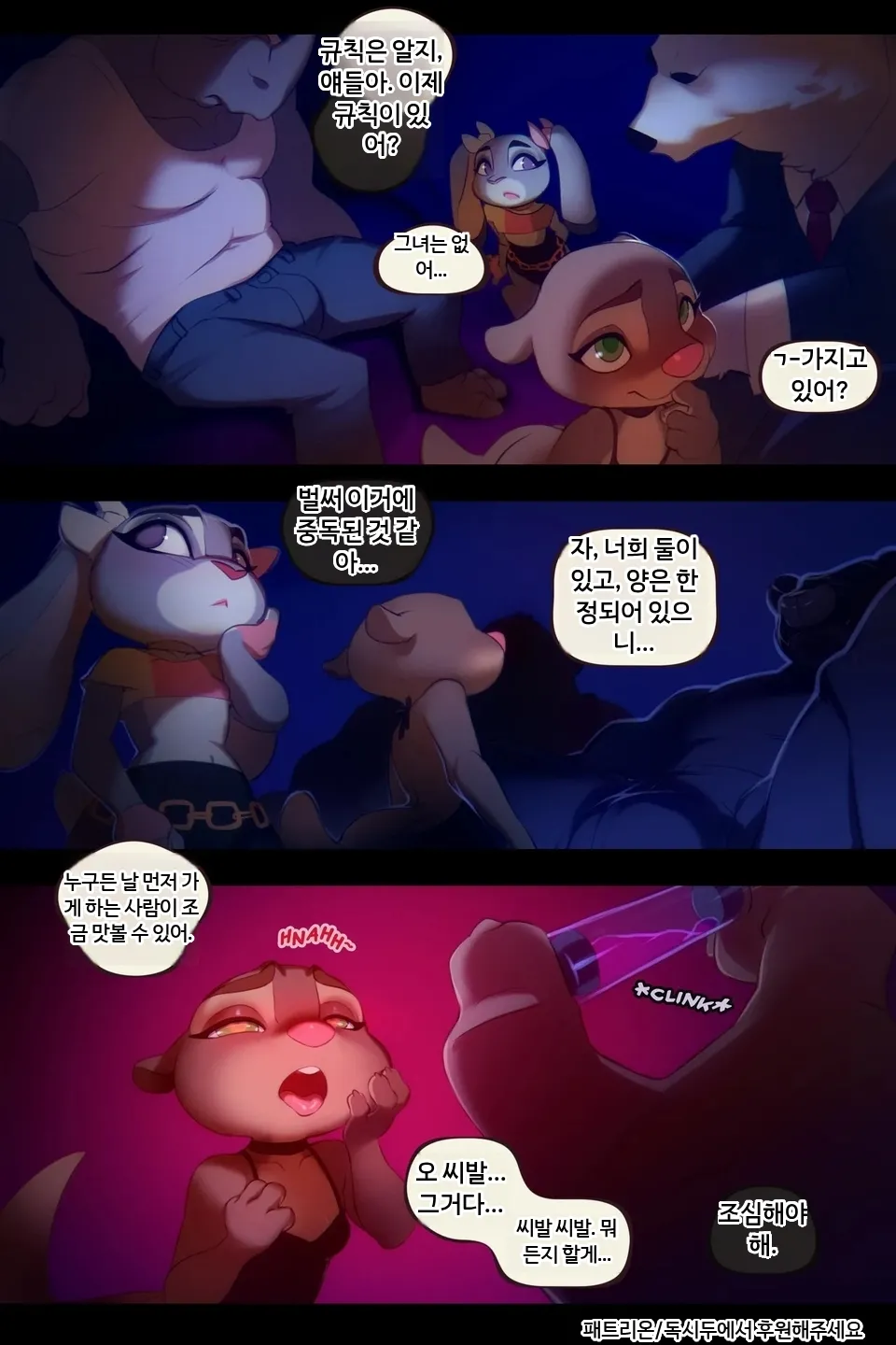 Sweet Sting #2 Down the Rabbit Hole page 12 full
