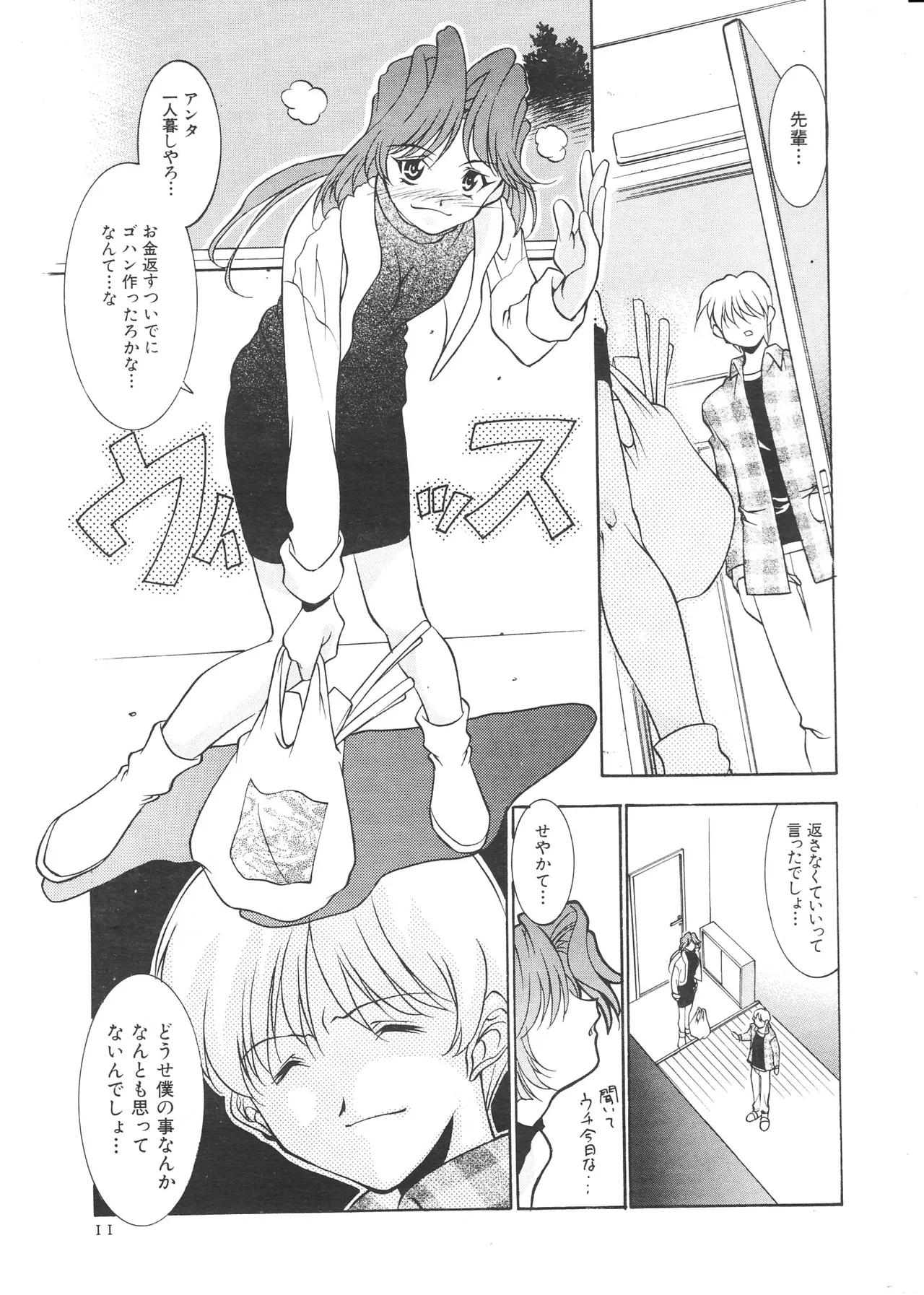 COMIC Palette 2000-02 page 11 full