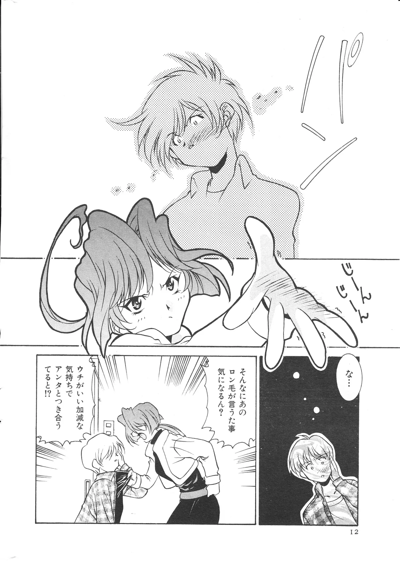 COMIC Palette 2000-02 page 12 full