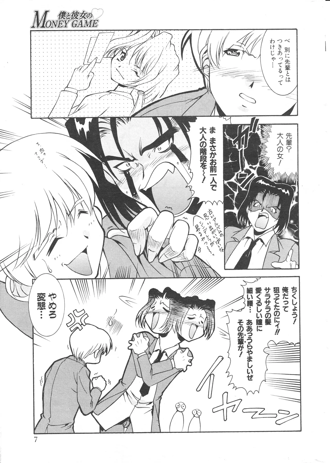 COMIC Palette 2000-02 page 7 full