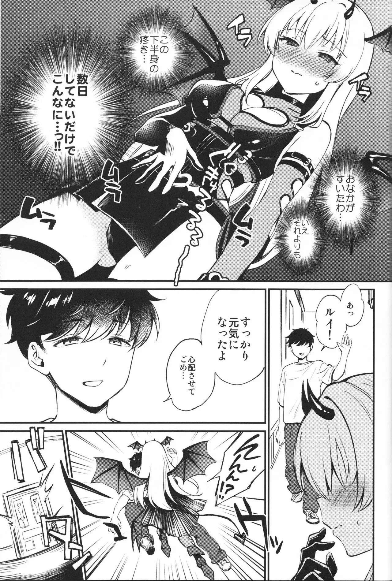 Succu × Love × Live page 4 full