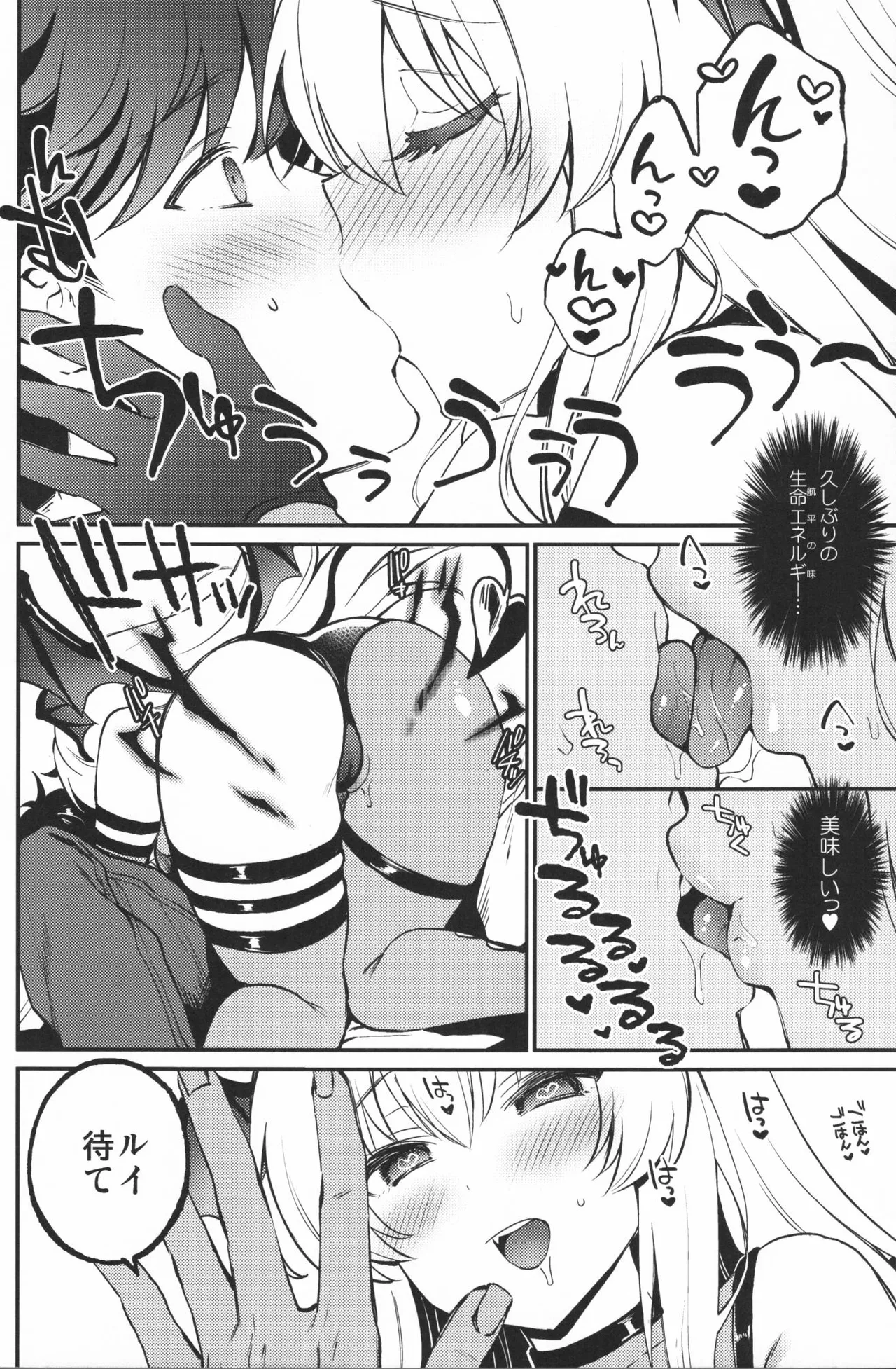 Succu × Love × Live page 5 full