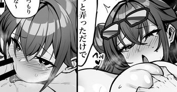 [きろめ] 水着大鳳漫画 (アズールレーン) cover