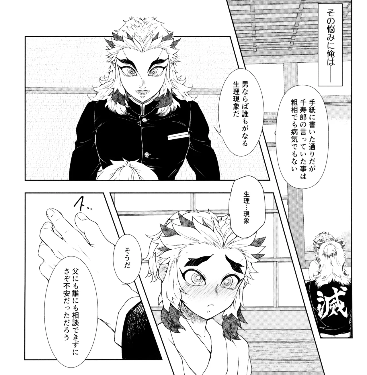 Toung page 10 full
