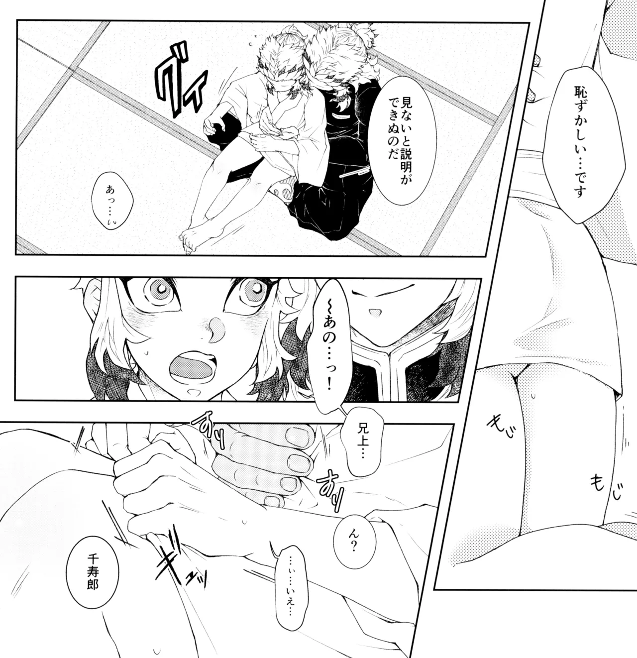 Toung page 12 full