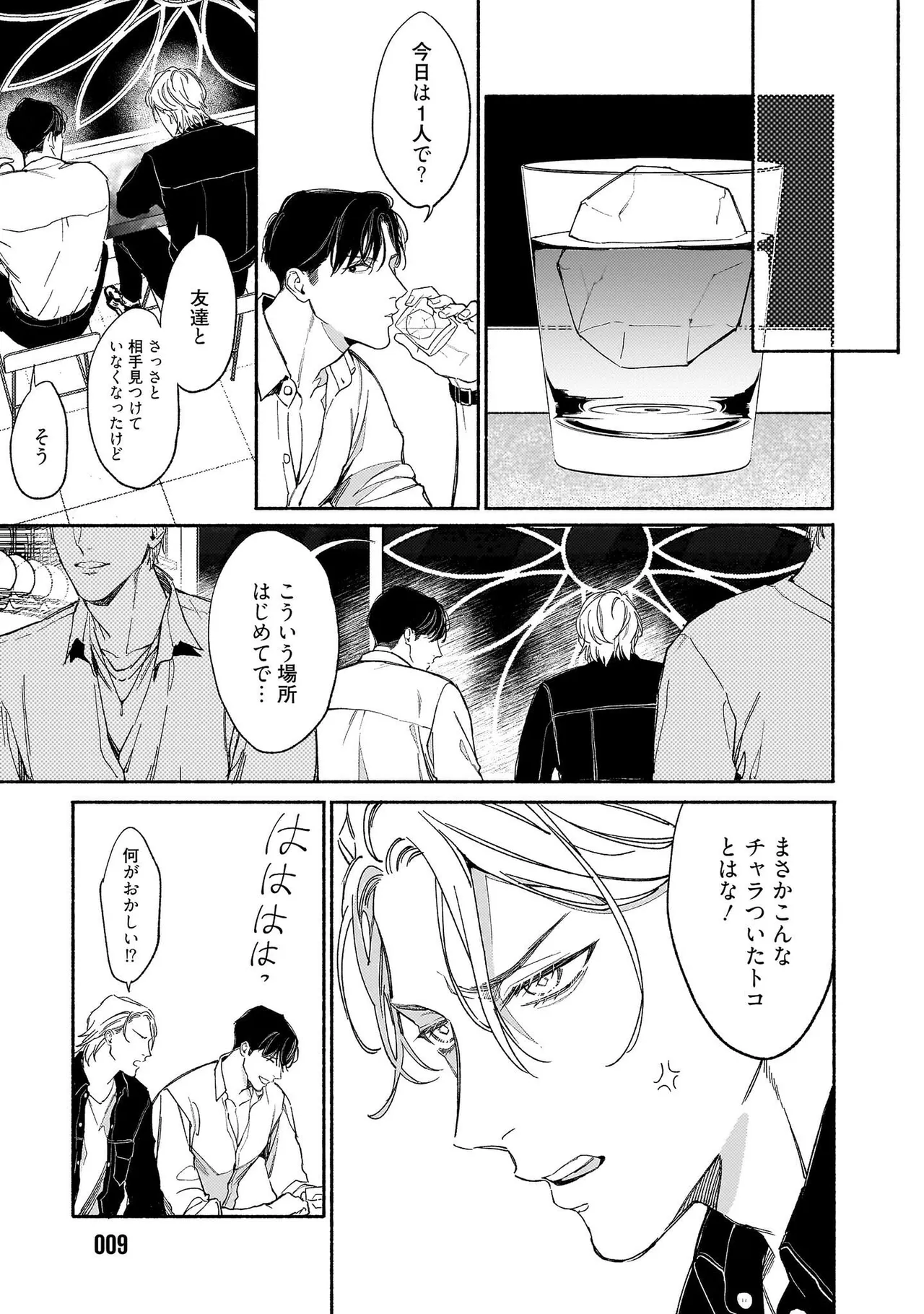 Goodbye, Mr. TOP page 12 full