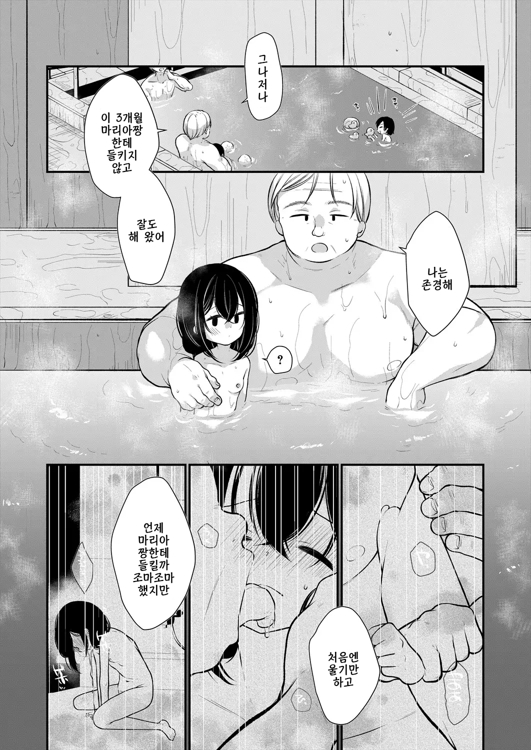 mukuna shoujo ha otosareru | 무구한 소녀는 타락하게 된다 page 11 full