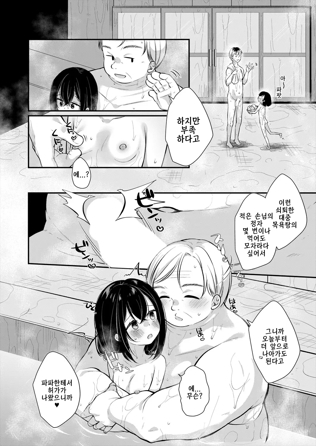 mukuna shoujo ha otosareru | 무구한 소녀는 타락하게 된다 page 12 full